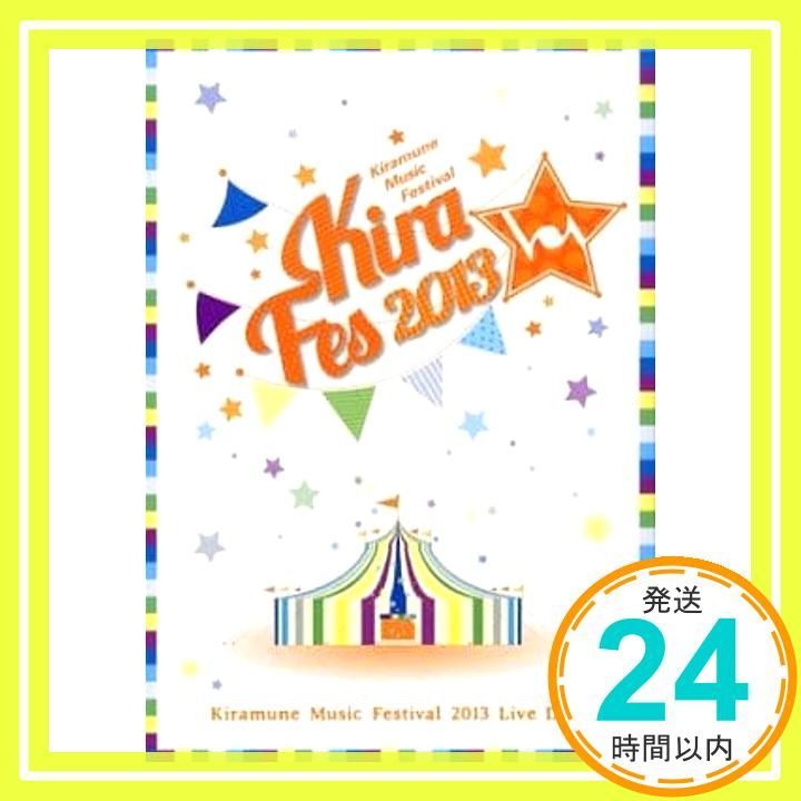 Kiramune Music Festival 2013 Live 【DVD】 [DVD]_02 - メルカリ