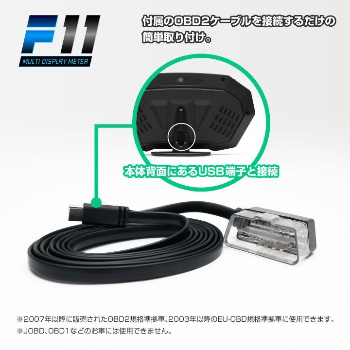 マルチディスプレイメーター OBD2による簡単取付多機能メーター MDM-F11