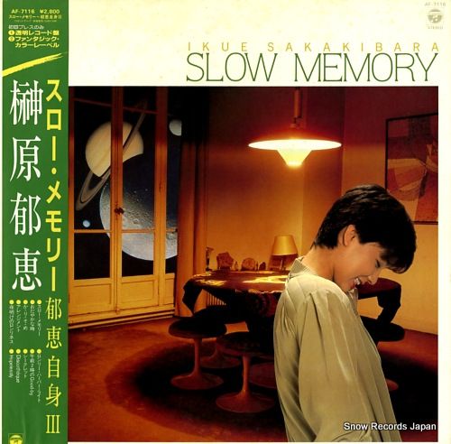 新品未開封 廃盤 榊原郁恵「スロー・メモリー ～郁恵自身3〜」 新品未開封 廃盤 榊原郁恵「スロー・メモリー ～郁恵自身3〜」