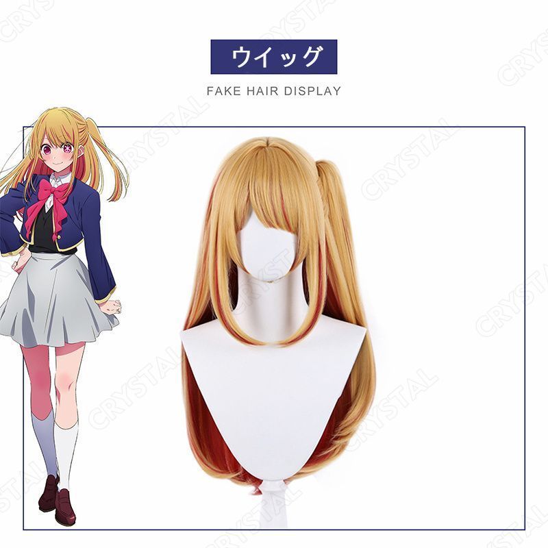 星野ルビー