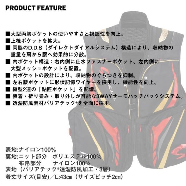 ダイワ DV-1025 スペシャル バリアテックショートベスト ブラック L