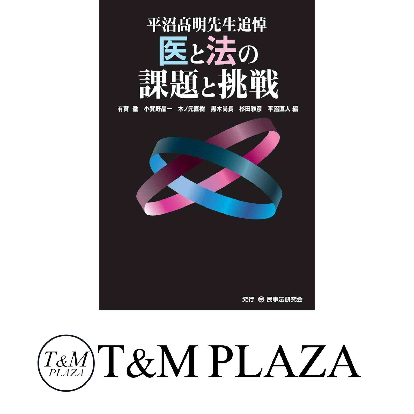 平沼?明先生追悼 医と法の課題と挑戦 [単行本] 有賀 徹? 小賀野 晶一? 木ノ元 直樹? 黒木 尚長? 杉田 雅彦; 平沼 直人 医と法の課題と挑戦 平沼髙明先生追悼 | 電動工具・エア工具 現状品☆ライスター(LEISTER) ヒートガン