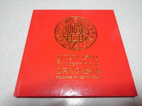 石井竜也 【 DRAGASIA 2000 ツアーパンフレット ♪美品 】 米米