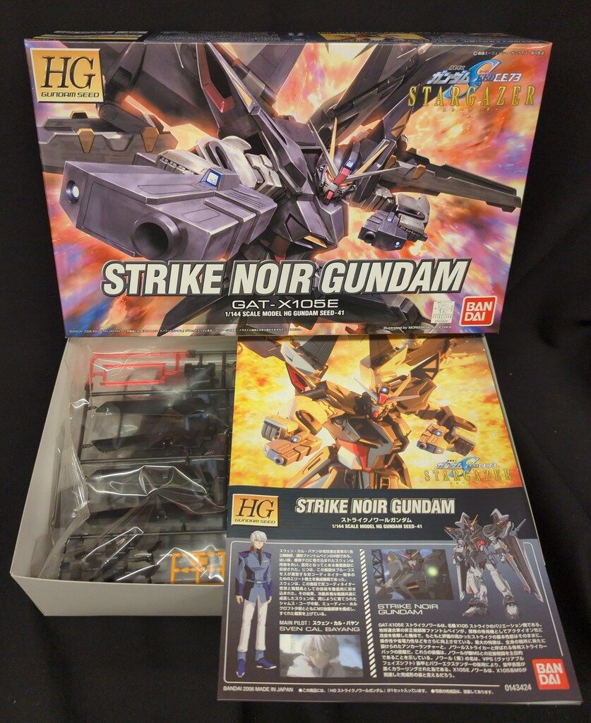 バンダイ HG GUNDAM SEED 1/144 機動戦士ガンダムSEED C.E.73
