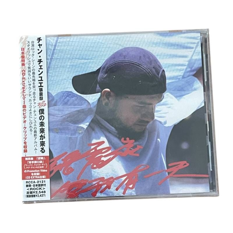 張震岳 僕の未来が来る CD ちょう しんがく チャン チェンユエ