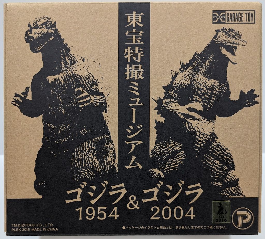 エクスプラス 東宝特撮ミュージアム ゴジラ1954-ゴジラ2004