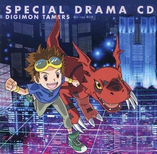 【中古】デジモンテイマーズ 初回生産限定特典 スペシャルドラマCD 単品 中古】アニメ系CD デジモンテイマーズ Blu-ray BOX 初回生産限定