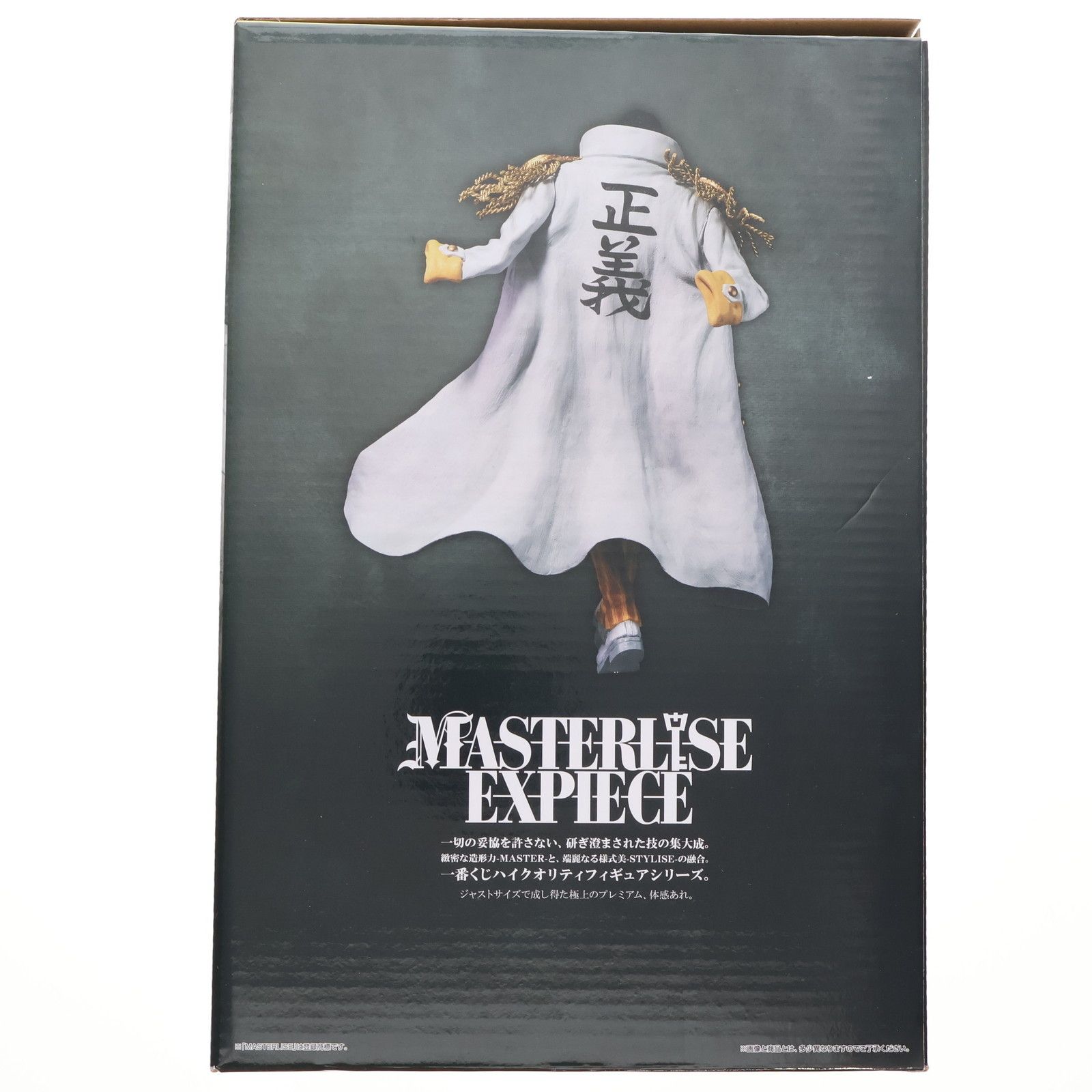 B賞 ボルサリーノ 一番くじ ワンピース 絶対的正義 MASTERLISE