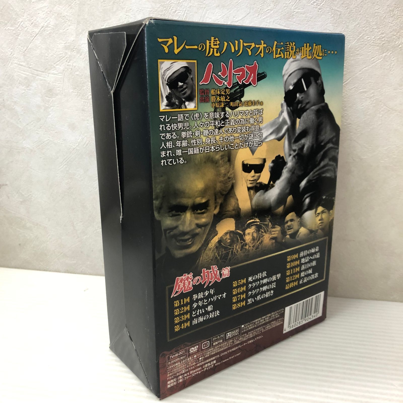 快傑ハリマオ DVD-BOX 全1〜5BOX 中古（快傑ハリマオ DVD-BOX1