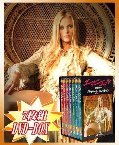 エマニエル プライベート コレクション DVD