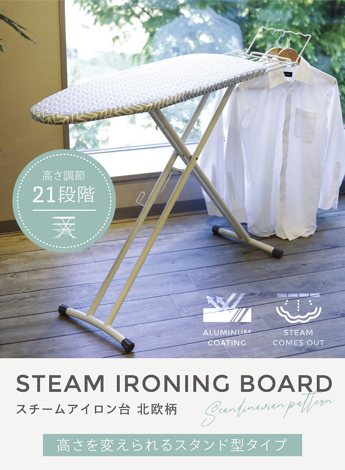 アルミコート仕様 スタンド型