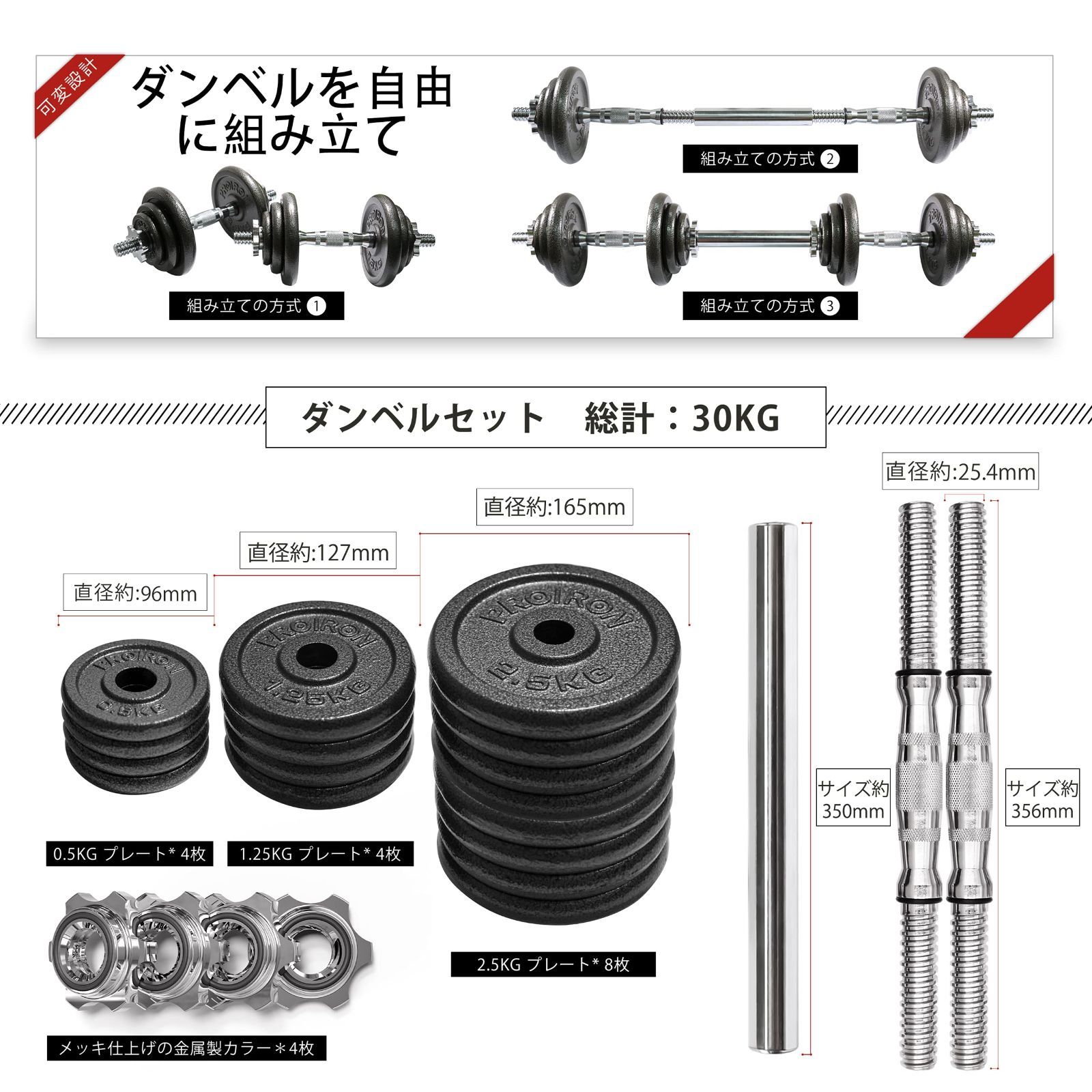 PROIRON ダンベル 鉄アレイ アジャスタブル 合計20kg ダンベル可変式 コネクション・チューブ（延長用シャフト）でバーベルにもなれるダンベル  ホームジム 筋トレーニングとウェイトリフティング用 - メルカリ