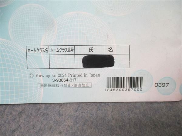 河合塾 東京大学 ハイパー/東大文類数学 テキストセット 2024 基礎シリーズ/夏期 計2冊 018m0D 河合塾 東京大学 ハイパー/東大文類数学 テキストセット 2024 基礎