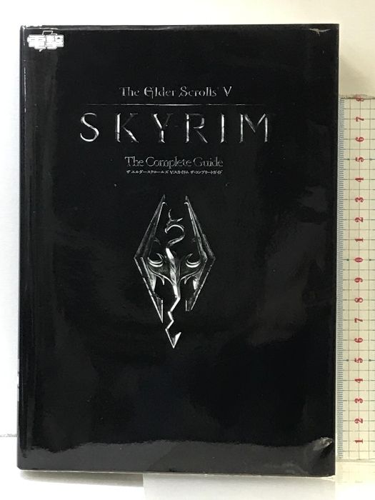 ザ エルダースクロールズ V:スカイリム ザ・コンプリートガイド ザ