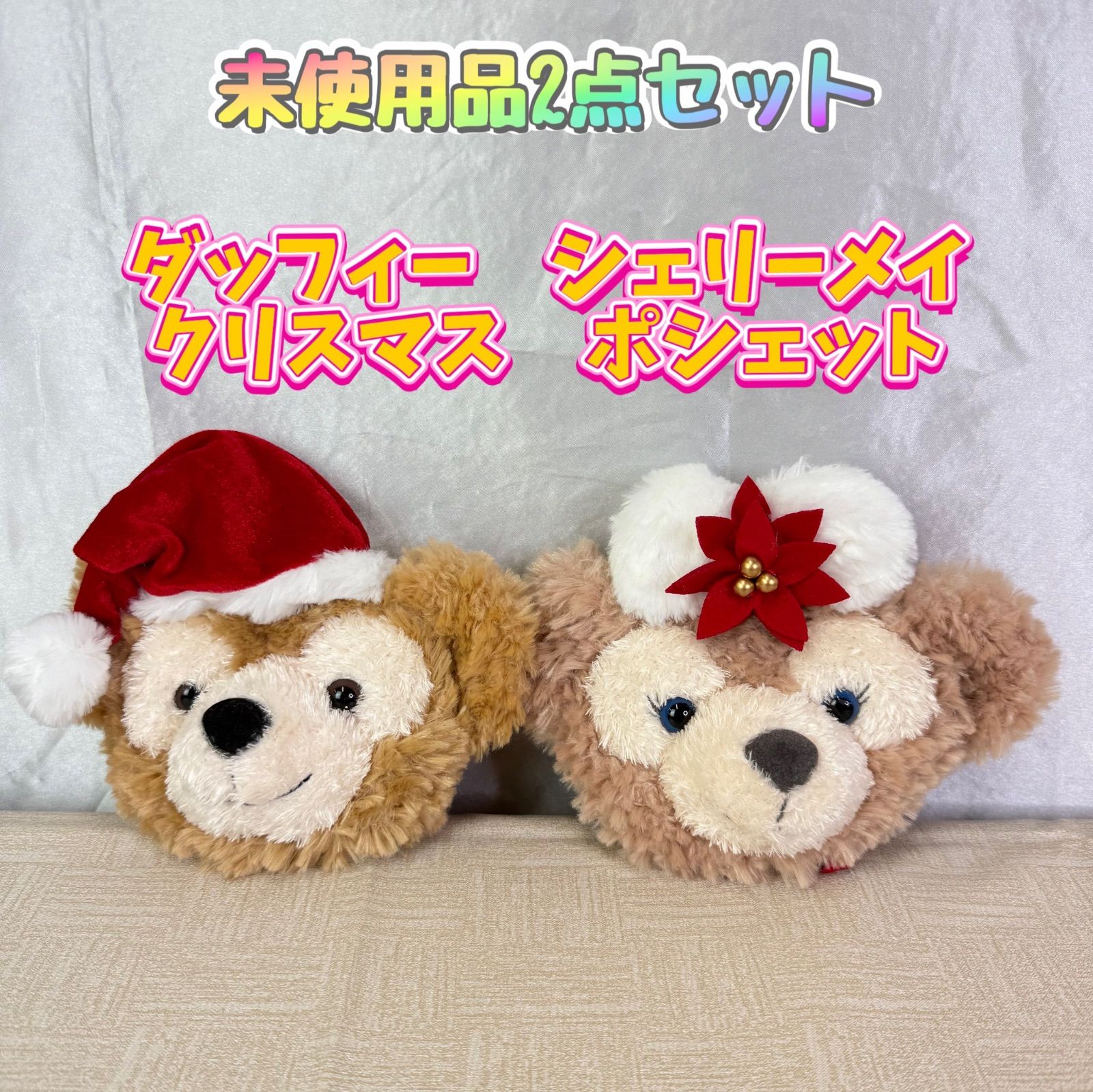 まとめ売り】ダッフィー シェリーメイ ポシェット - メルカリ