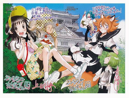 ☆特典14点付き [上田信舟] えびがわ町の妖怪カフェ 全６巻 ☆特典14点付き [上田信舟] えびがわ町の妖怪カフェ 全