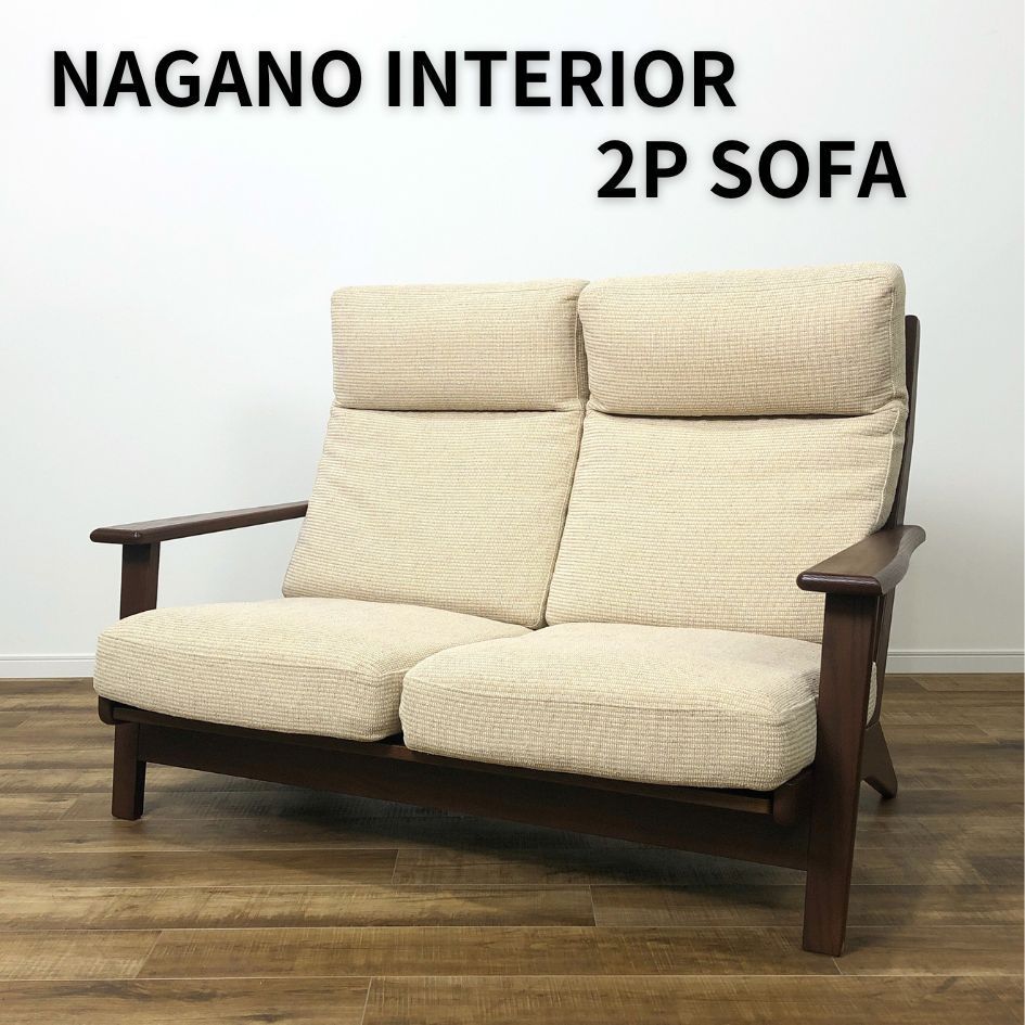 NAGANO INTERIOR 2P SOFA ツムギ ナガノインテリア 2P ソファ LC024-2J - メルカリ