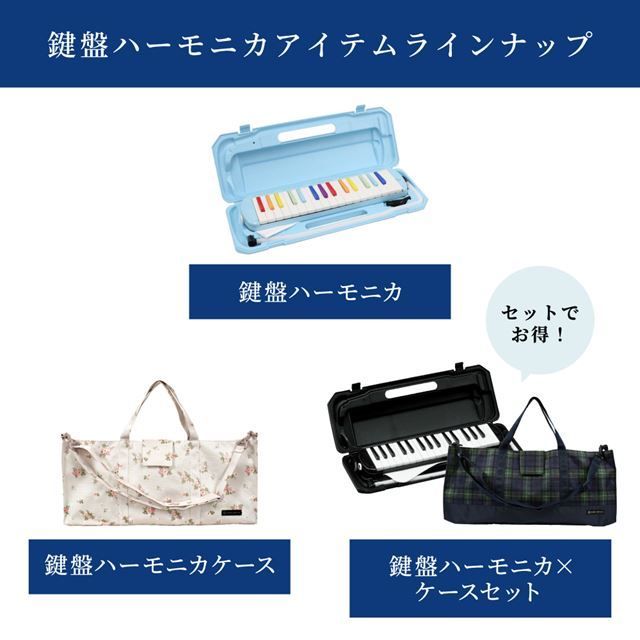 ピアニカ ケース 男の子 ピアニカ ケース 鍵盤ハーモニカ バッグ 日本