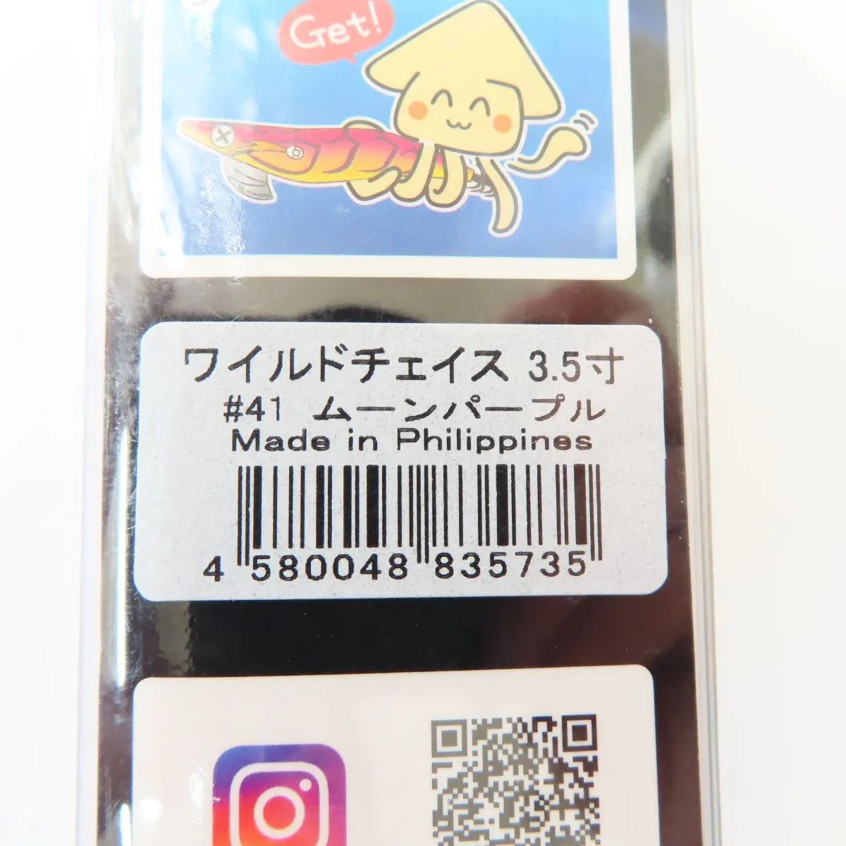 スクイッドマニア　ワイルドチェイス　3.5号　（02-248M1）