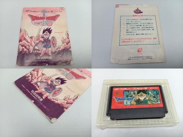 ドラゴンクエスト ３本セット　箱、説明書有り PlayStation - DRAGON QUEST 3 SET / ドラゴンクエスト 3本