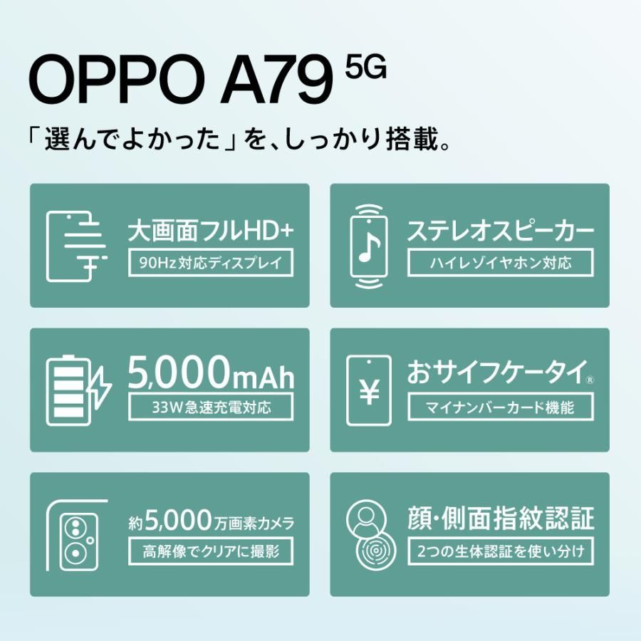 ほぼ新品 OPPO A79 5G グローグリーン - スマートフォン本体