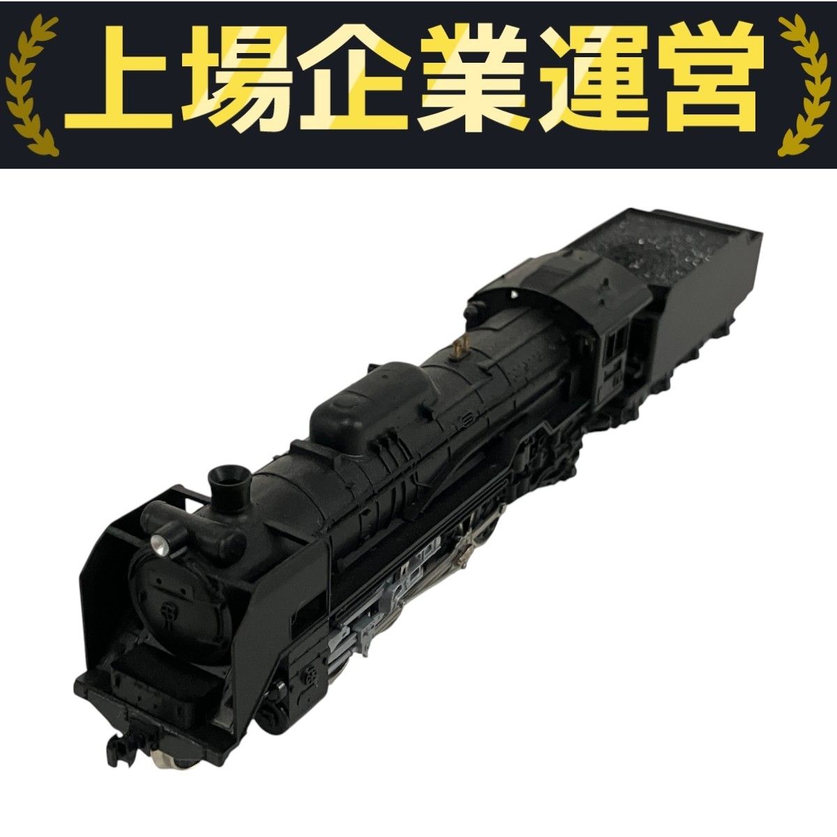 KATO 2006-1 D51 標準形 蒸気機関車 カトー 鉄道模型 Nゲージ