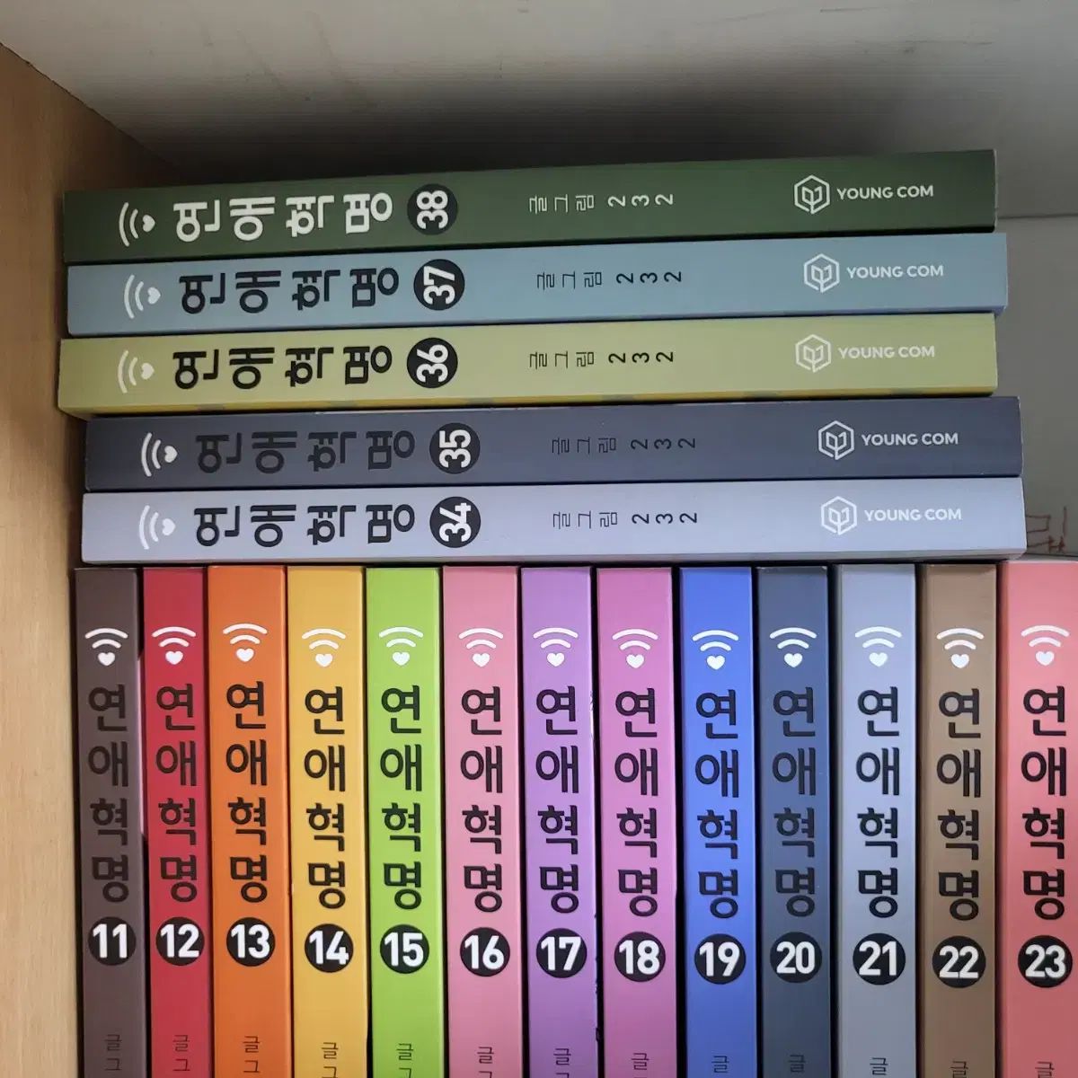  恋愛革命 全巻 38 巻 単行本 全巻セット 漫画