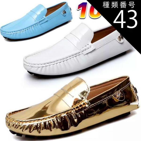 種類43：コーヒー/22.5cm ペニーローファー レディース メンズ モカシン メンズ スリップオン ドライビングシューズ コンフォートシューズ エナメル 旅行 散歩 春秋夏