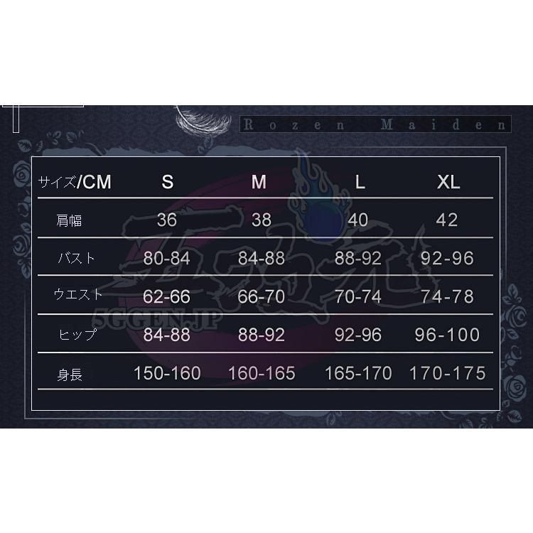 ICOS ローゼンメイデン