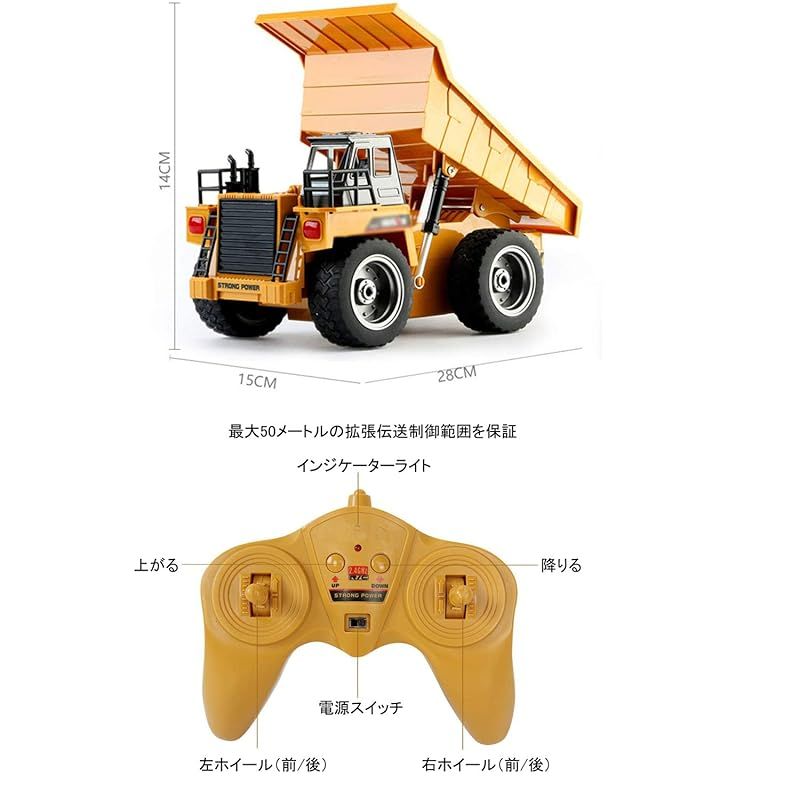 ダンプカー ラジコン ラジコンカー こども向け 多機能 建設車両