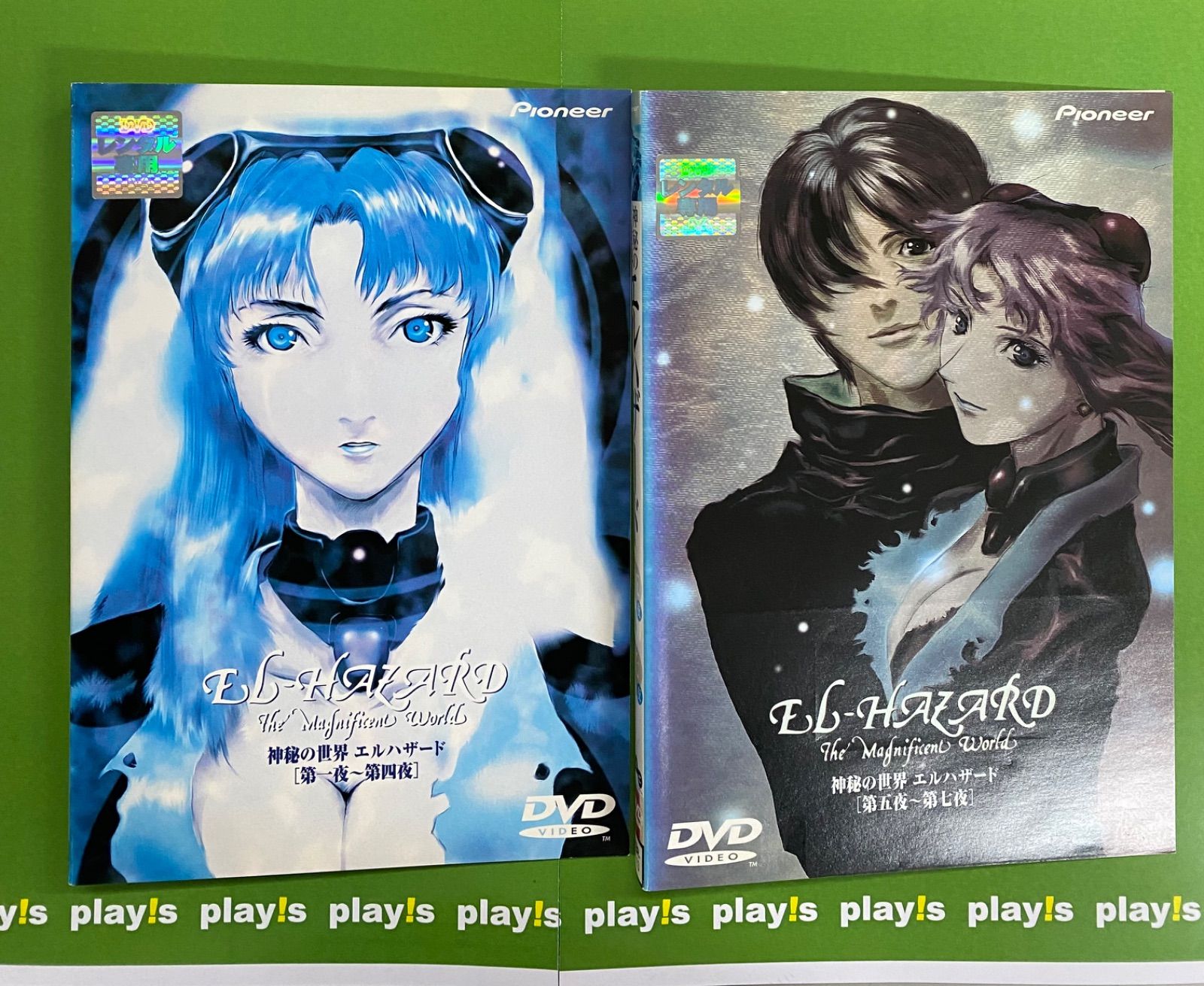 神秘の世界エルハザード [レンタル落ち] 全2巻セット DVD - メルカリ