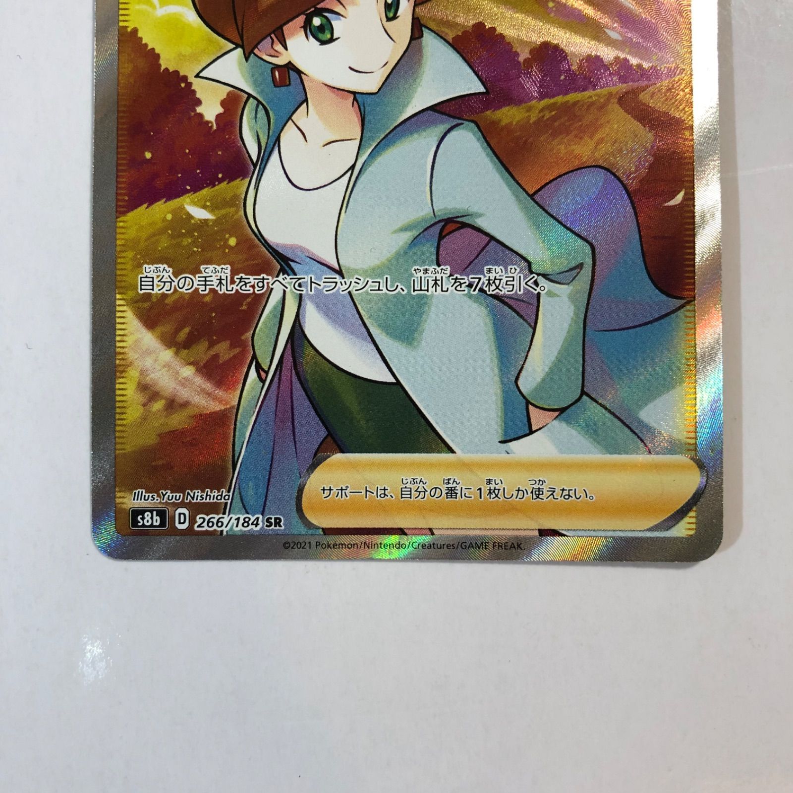 ポケカ ポケモンカード アララギ博士 博士の研究 SR 4枚 博士の研究