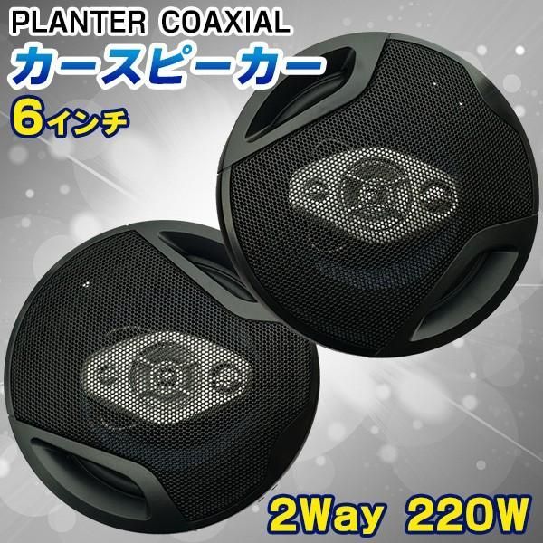 カースピーカー 16cm 2個セット 置き型 ツイーター ツィーター