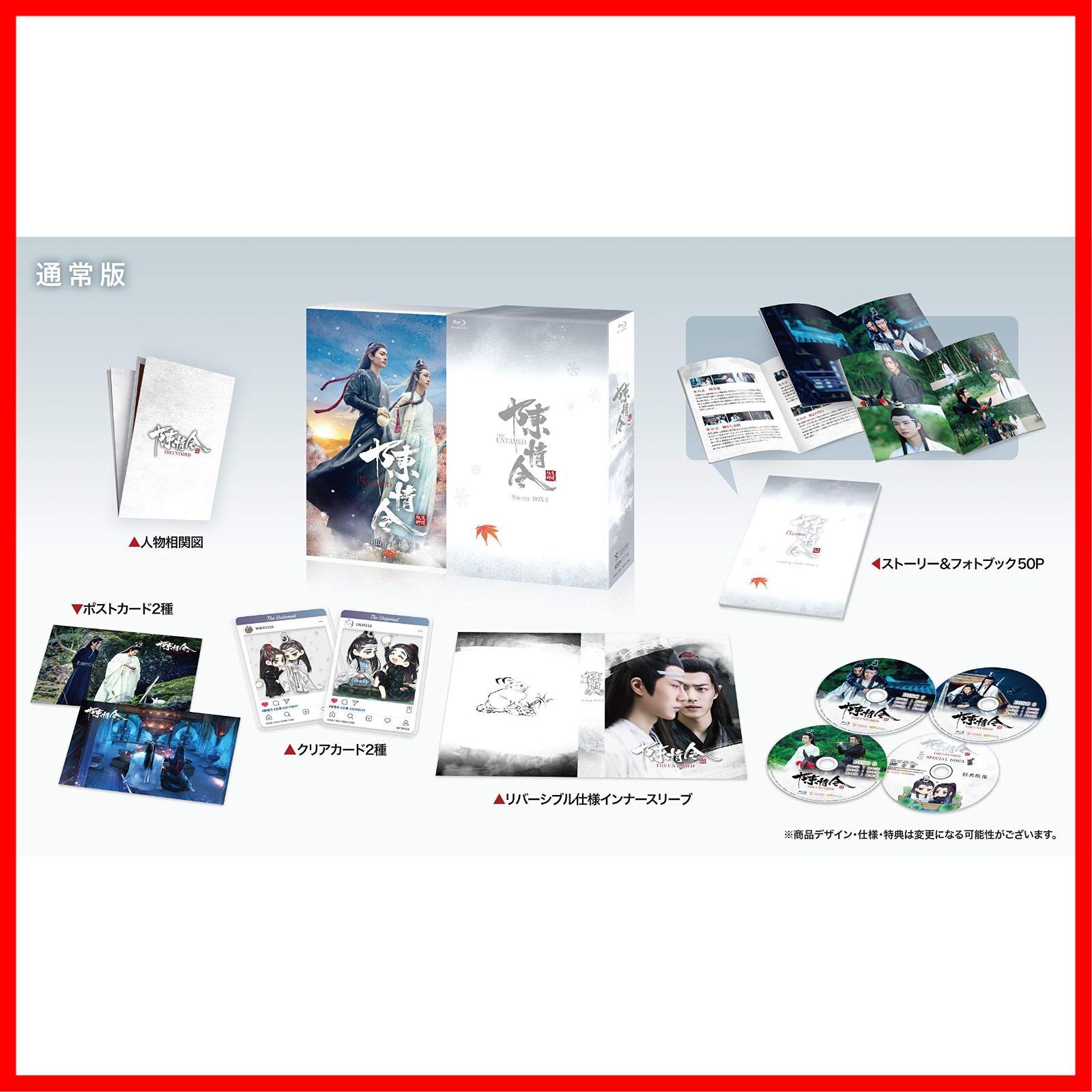 陳情令 Blu-ray BOX3 :20220107123844-00858:スカーレット2021 - 通販