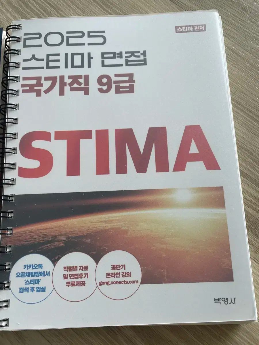 蒸し器 2025 全国の仕事 9 レベル 面接