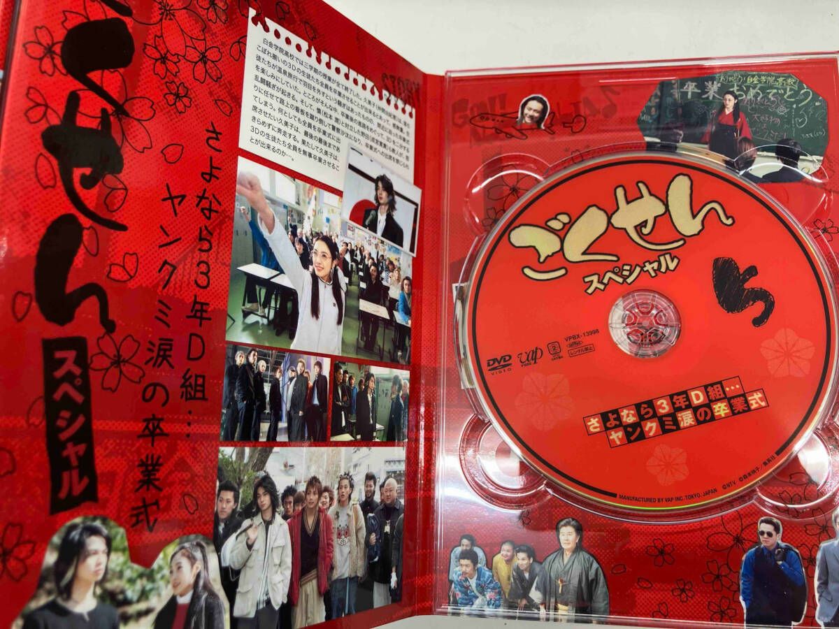 ごくせん　2002　DVD-BOX DVD ごくせん 2002 DVD-BOX/仲間由紀恵【買取価格】｜ゲオの宅配買取