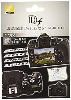 非常に良い Nikon Df用 液晶保護フィルムセット NH-DFLf SET rdzdsi3