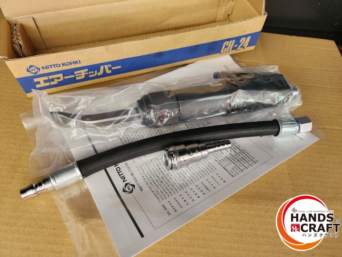 ♭ ♥品 日東工器 CH-20 エアーチッパー はくり機 ハンズクラフト熊本