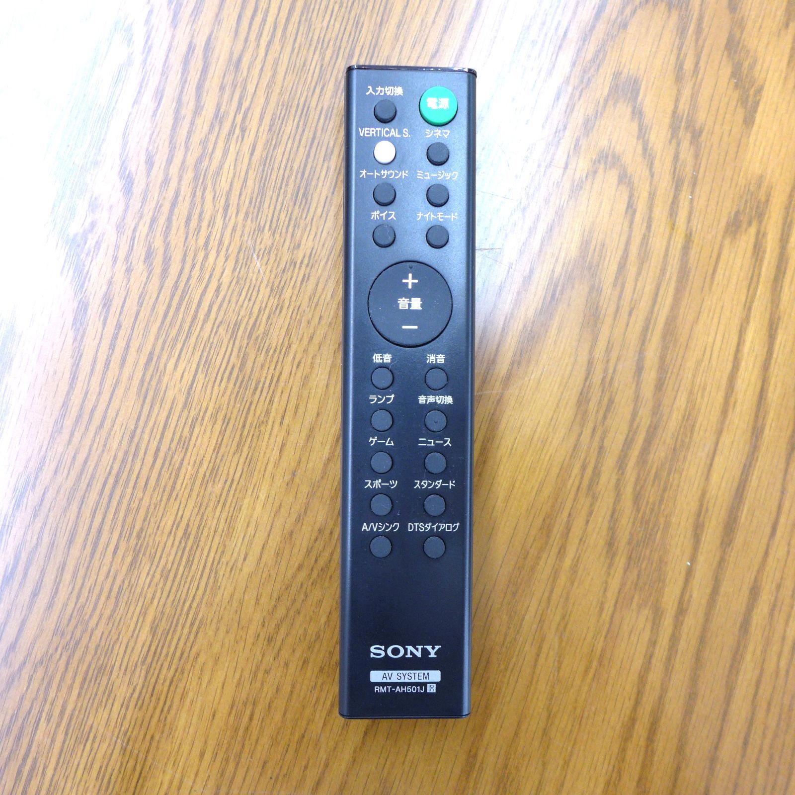 中古美品 SONY ソニー HT-X8500 2021年製 サウンドバー 箱無し