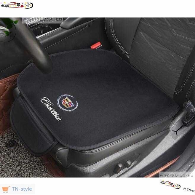 高品質 高品質 キャデラック Cadillac用 車用 シートカバーセット 前座席用2枚 座布団滑り止め シートクッション 座面クッション 通気性素材