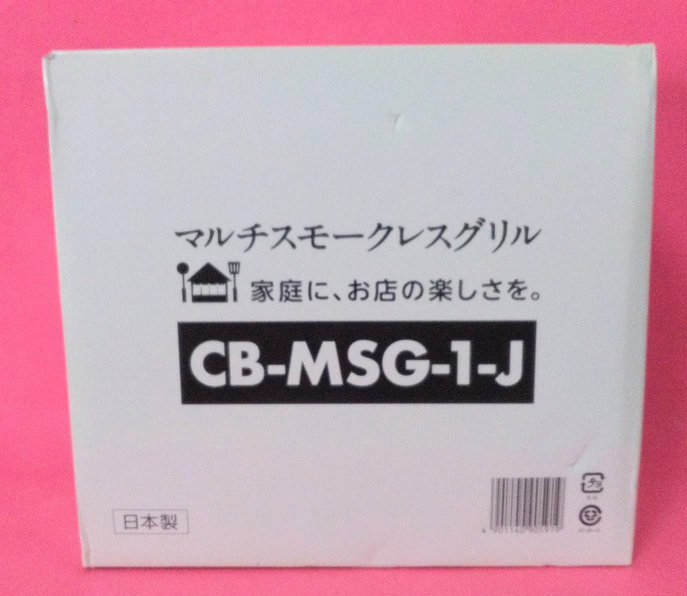 マルチスモークレスグリル CB-MSG-1-J たこ焼きプレート 焼き肉プレート 家庭 家電 キッチン パーティー メンズ レディース 笑声 商品