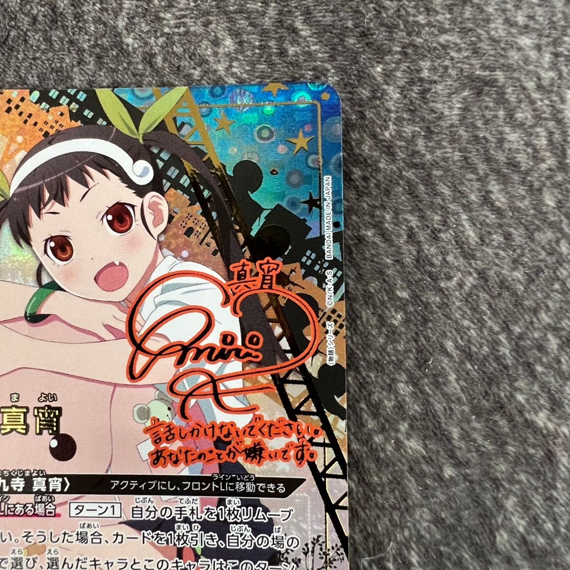 ユニアリ 物語シリーズ