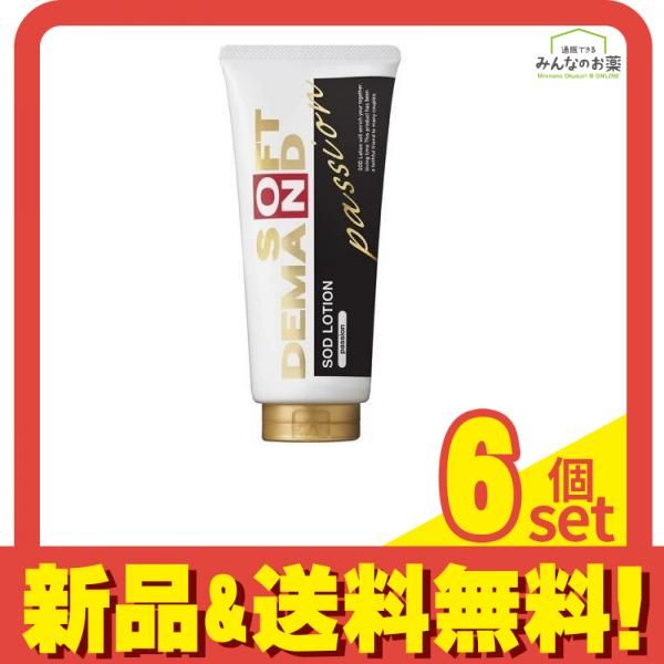 SODローション パッション 180g 6個セット まとめ売り