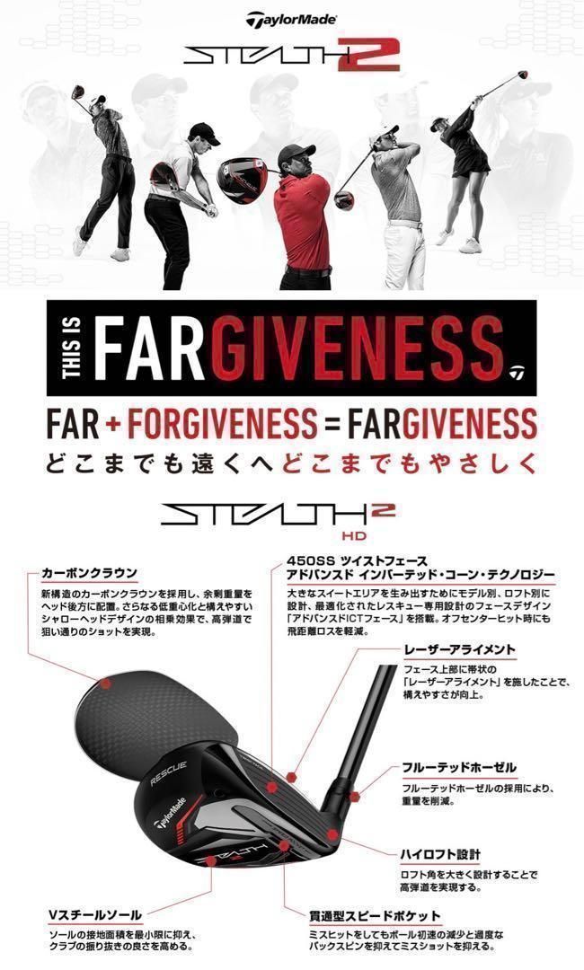 新品・未使用】テーラーメイド ステルス2 HD レスキュー 4