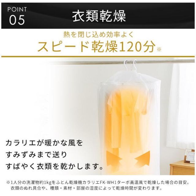 布団乾燥機