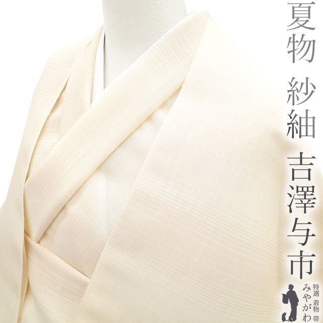 大注目 芭蕉布 夏物 反物 染着尺 ほどけ ベージュ系 正絹 着物・浴衣