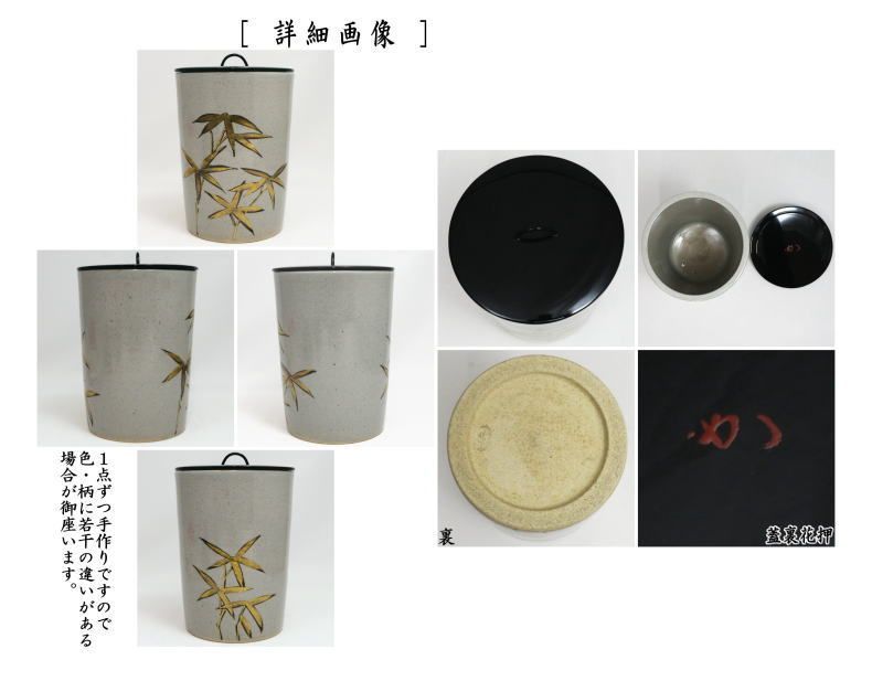 京焼 清閑寺窯 杉田祥平造 色絵仁清秋草画細水指（共箱） 水指し 茶道