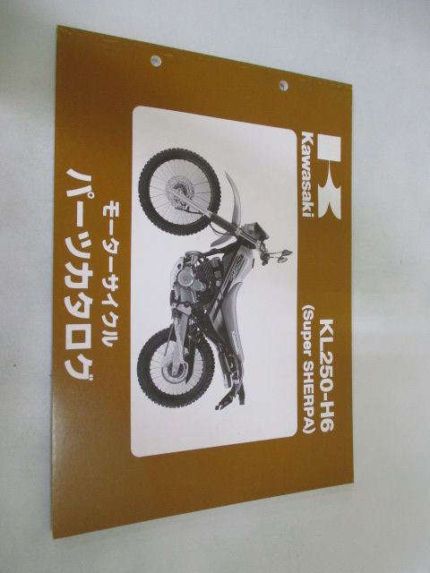 スーパーシェルパ パーツリスト カワサキ 正規 バイク 整備書 KL250-H6