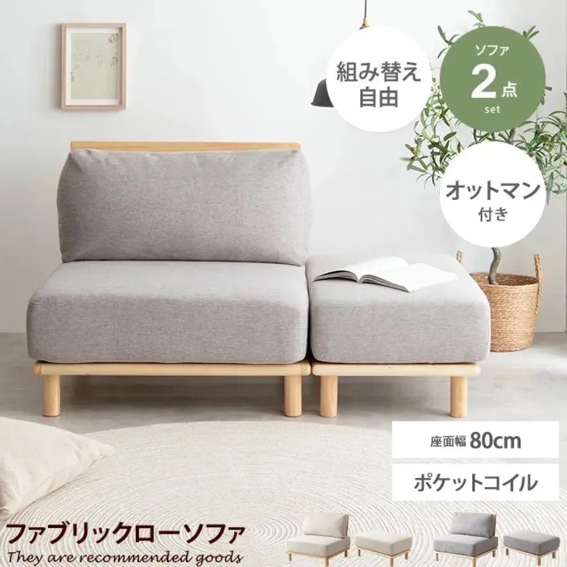 unico ウニコ GREIG（グレイグ）カバーリング3人掛けソファ&オットマン unico ウニコ GREIG（グレイグ）カバーリング3人掛けソファ&オットマン