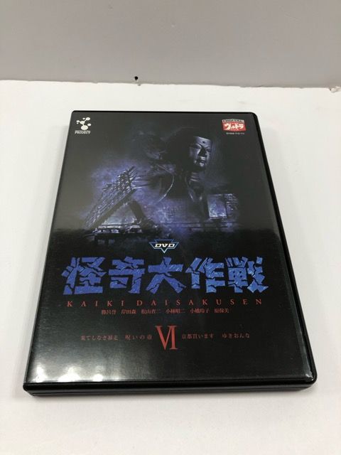 怪奇大作戦DVD 6枚セット Amazon.co.jp: 怪奇大作戦 全6巻セット [マーケットプレイス DVD